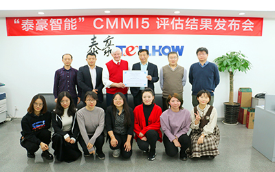 厲害了！北京泰豪獲得國際權(quán)威認(rèn)證，順利通過CMMI5 !
