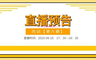 內訓【第六期】| 智慧教育規(guī)劃探討
