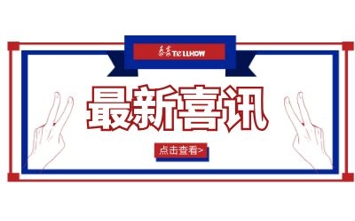 捷報｜七月，北京泰豪繼續(xù)乘風破浪，逆行而上