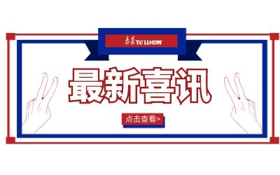 中標(biāo)集錦｜走進(jìn)八月，喜迎收獲～