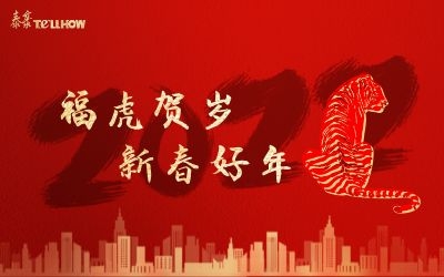 ?；①R歲 新春好年