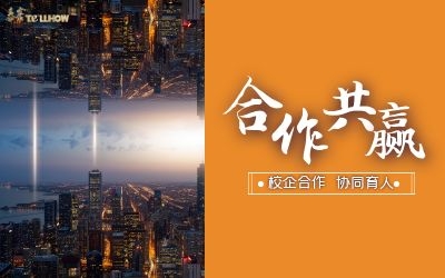 校企合作，協(xié)同育人