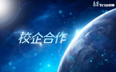 引智創(chuàng)新！北科大校企合作簽約儀式順利舉行