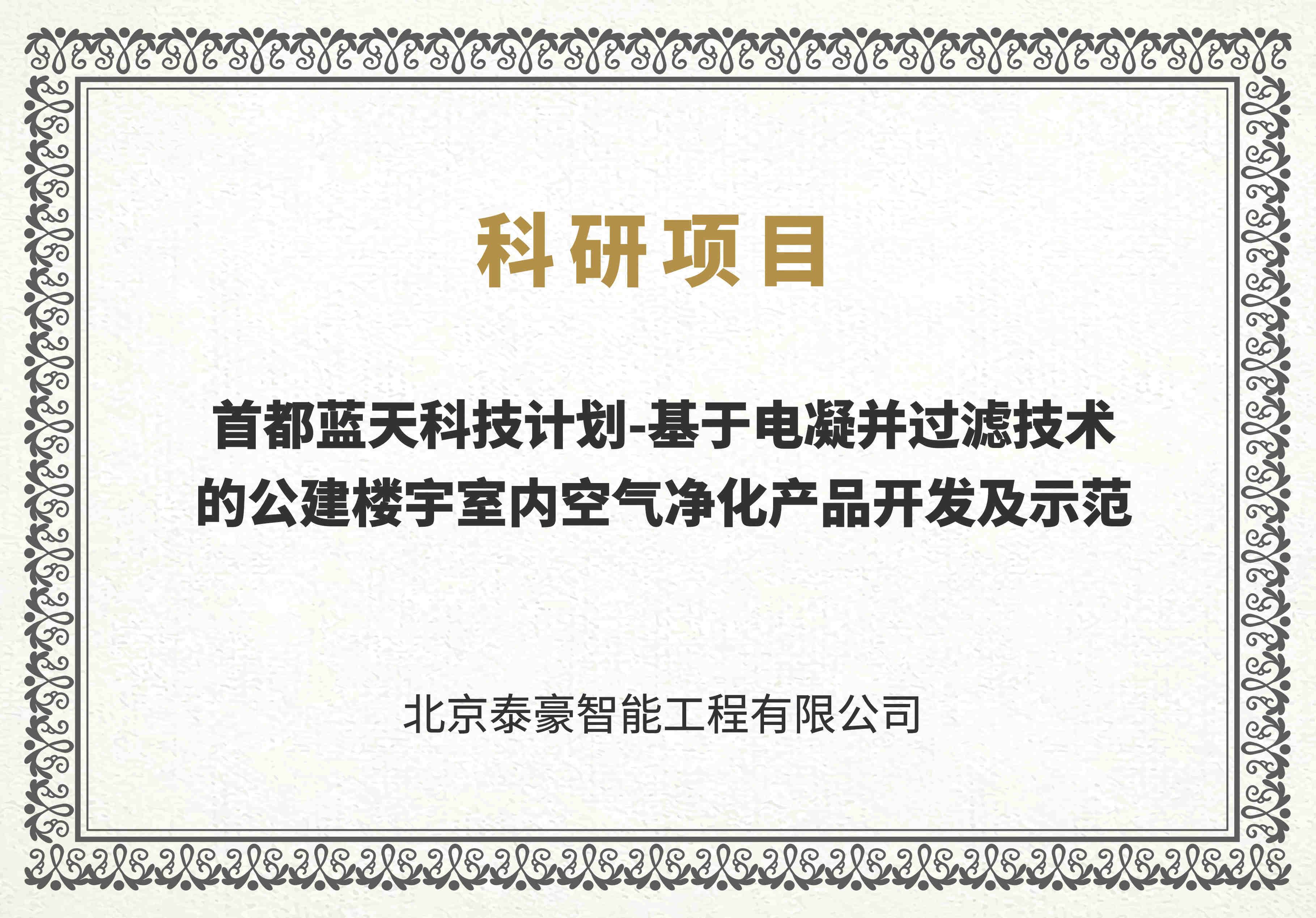首都藍(lán)天計劃_副本.jpg