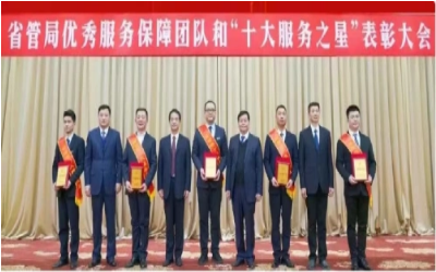 榮耀來(lái)襲！“優(yōu)秀服務(wù)保障團(tuán)隊(duì)” &“十大服務(wù)之星”